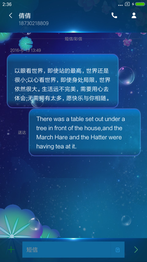 梦若锦鲤好运常来 screenshot