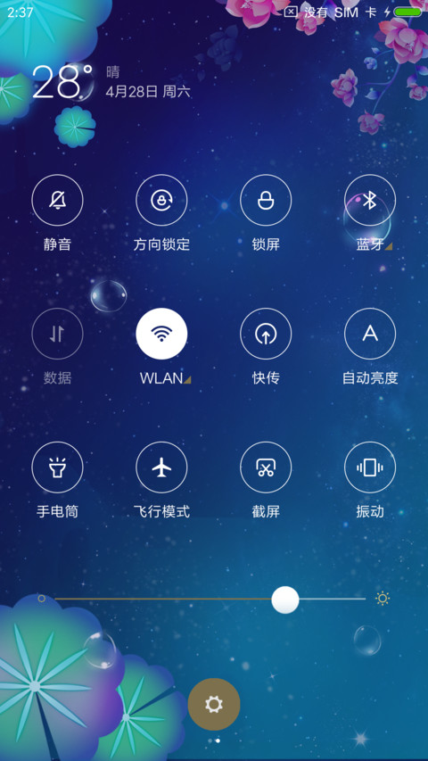 梦若锦鲤好运常来 screenshot