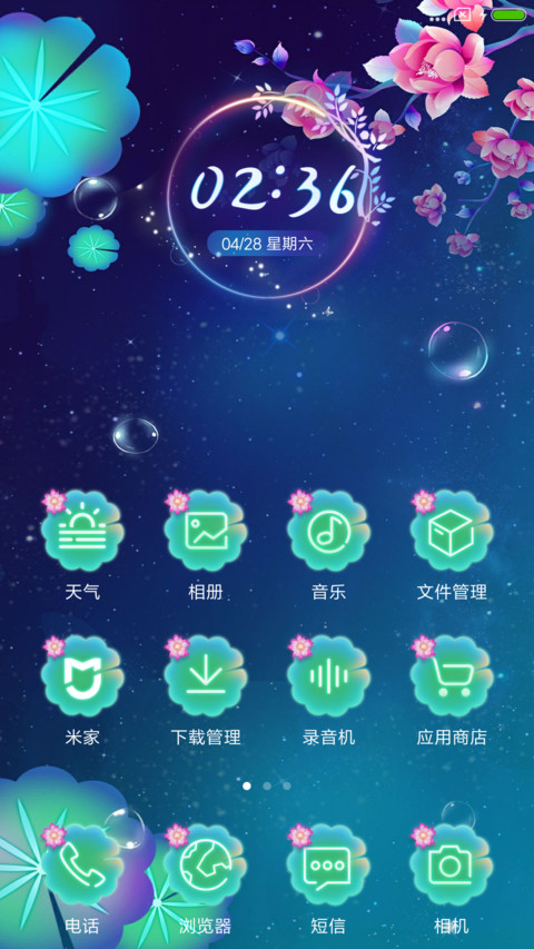梦若锦鲤好运常来 screenshot