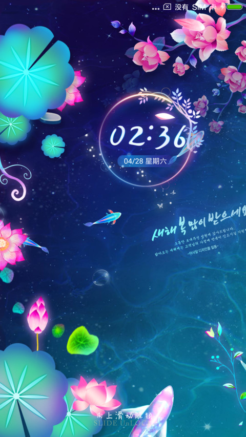 梦若锦鲤好运常来 screenshot