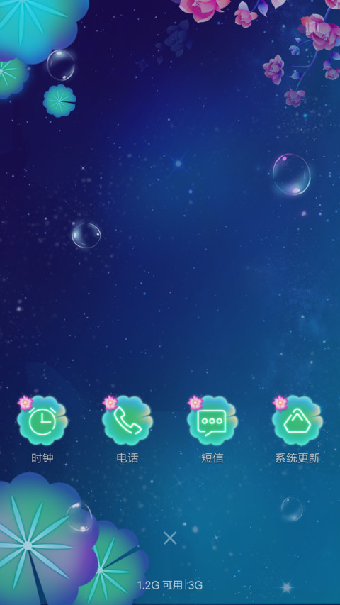 梦若锦鲤好运常来 screenshot