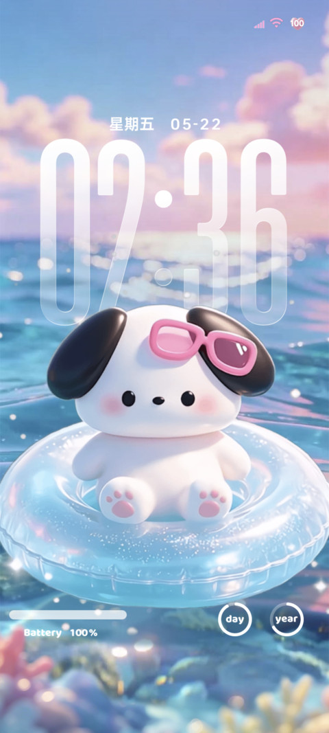 夏日清凉海洋小狗 screenshot