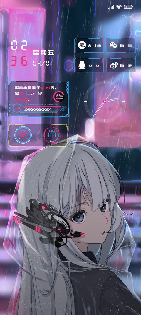 在未来相爱 screenshot
