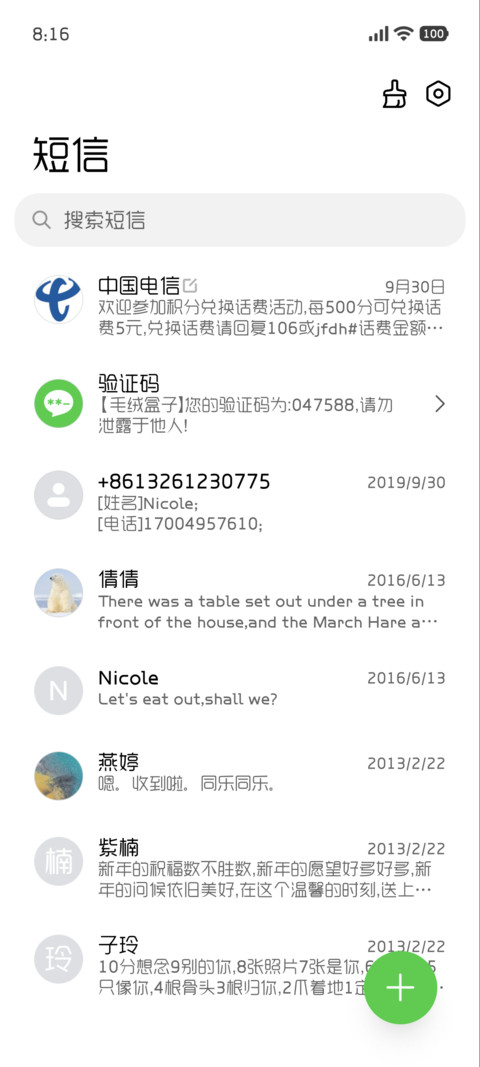 积极向上的闪耀黑体 screenshot