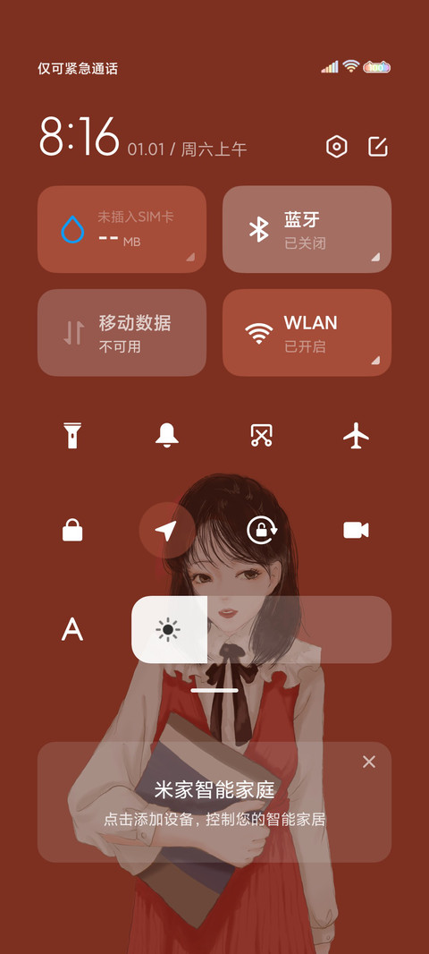 如期而至 screenshot