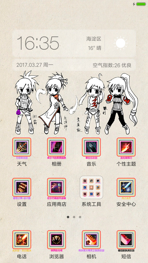 60版的DNF screenshot