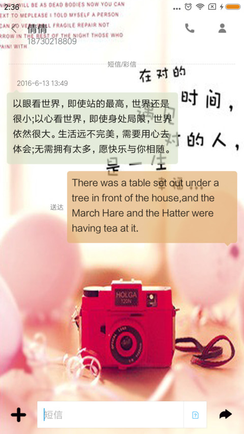 幸福 screenshot