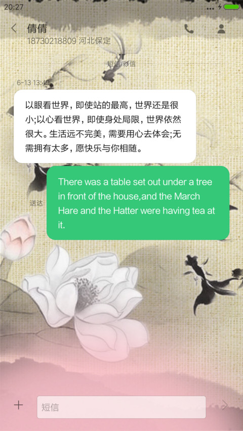 爱莲.说+7d动态+雨滴动态+全图标中国风3D动态年年有余 screenshot