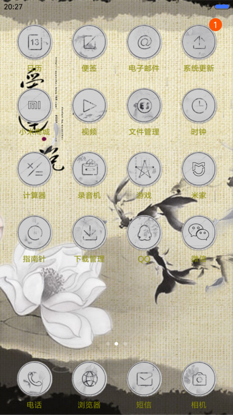 爱莲.说+7d动态+雨滴动态+全图标中国风3D动态年年有余 screenshot