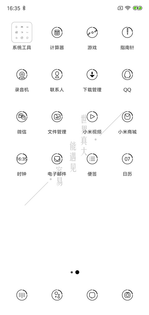 珍惜 screenshot