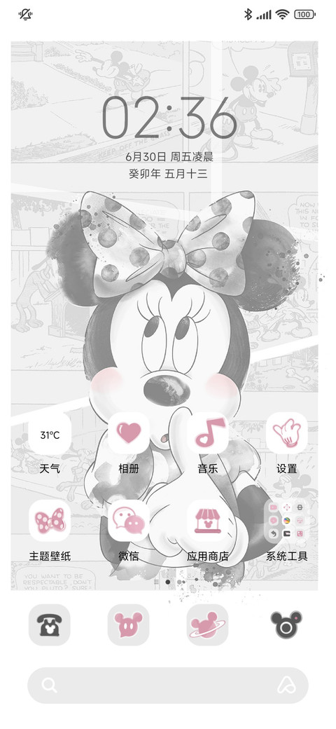 米妮黑粉漫画 screenshot