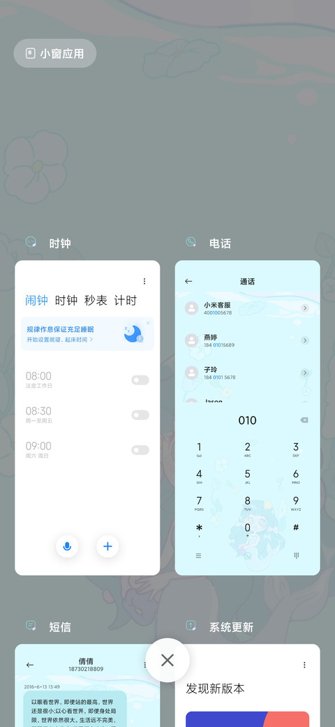 可爱的小美人鱼 screenshot
