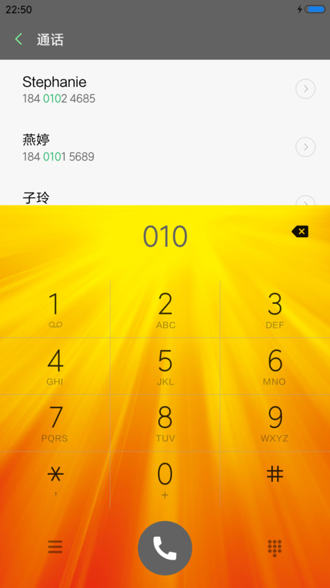 财源广进 screenshot