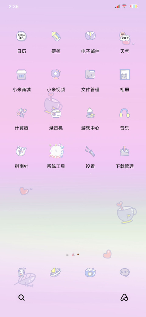 见见你就好 screenshot