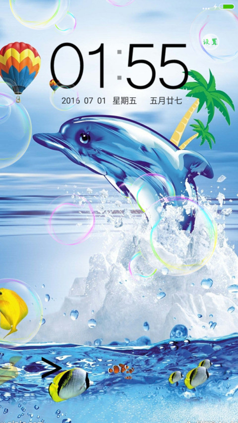 夏日冰爽（泡泡特效） screenshot