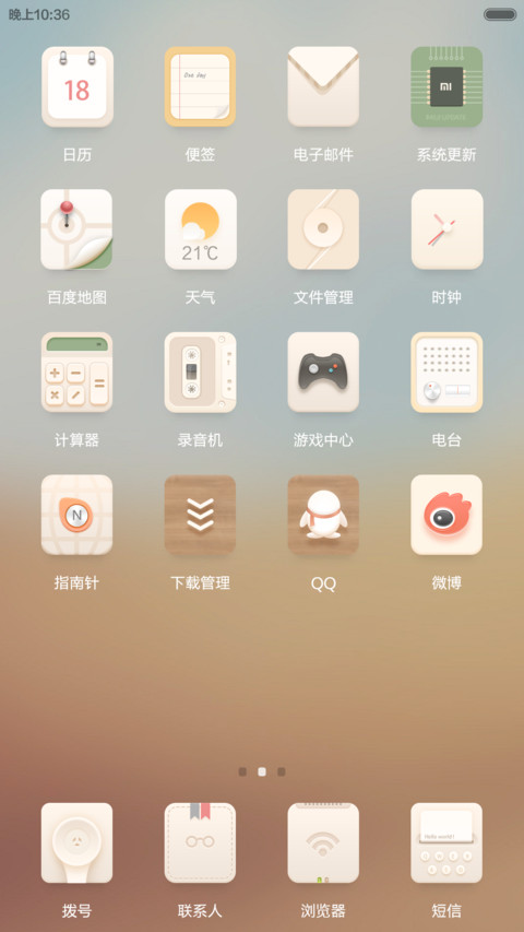 物·质 screenshot