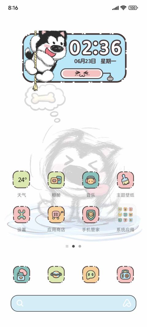 甩头汪汪 screenshot