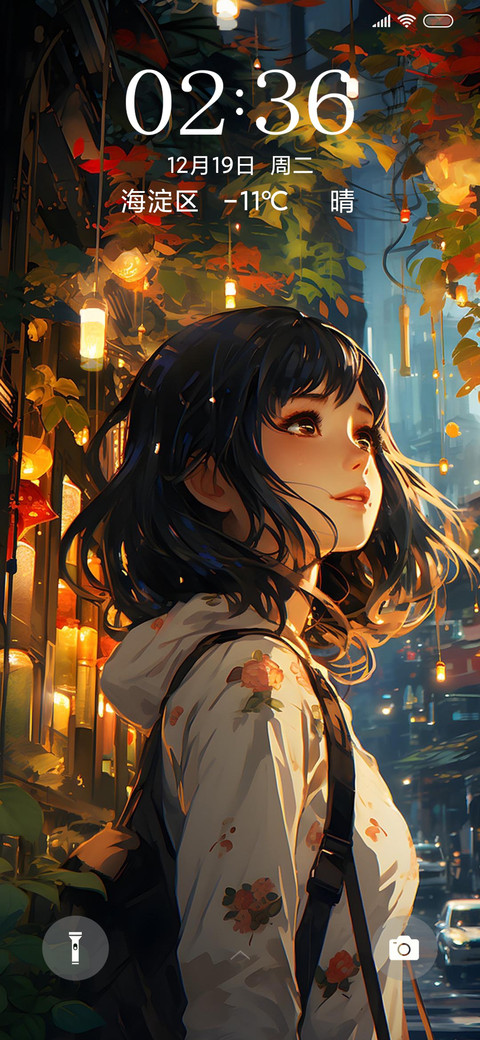 人间烟火 灯光特效 screenshot