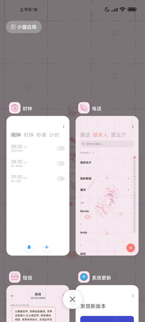粉色组件 零食女孩 screenshot