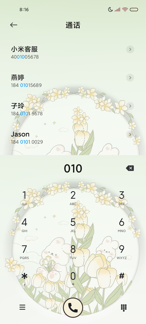 春日兔兔 拟态组件 screenshot
