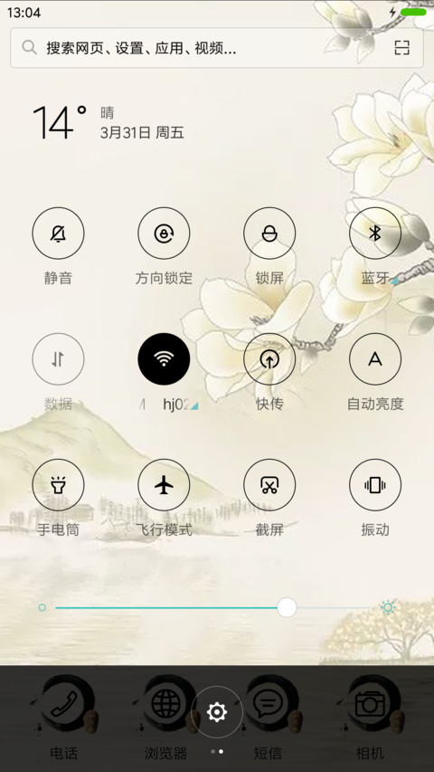 江南 screenshot