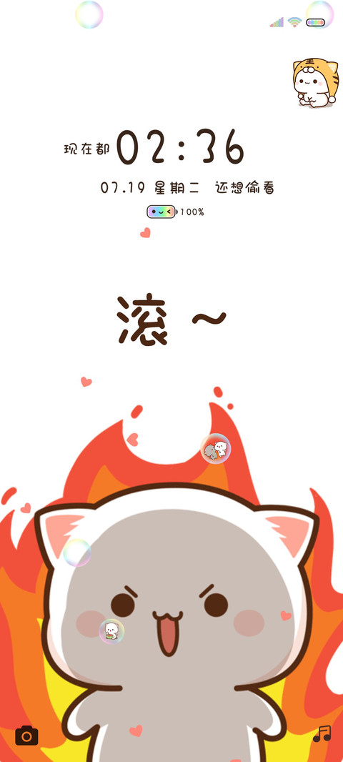 蜜桃猫 偷看手机 screenshot