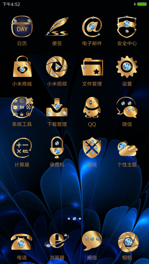 金钻 screenshot