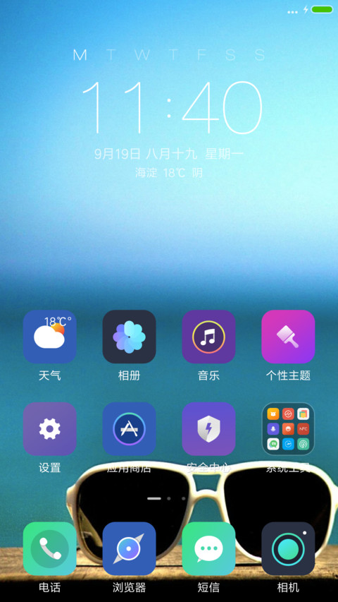 Glassios   in design  screenshot