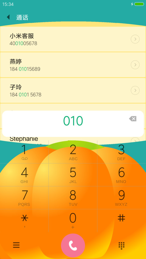 南瓜小公主 screenshot