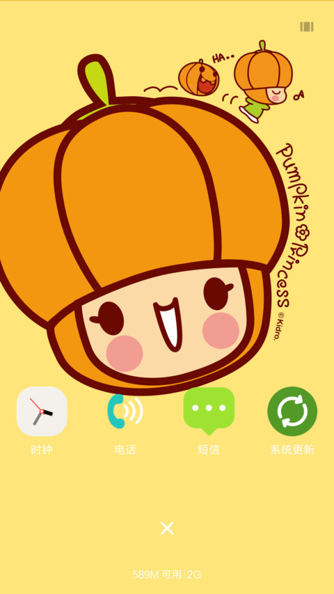 南瓜小公主 screenshot