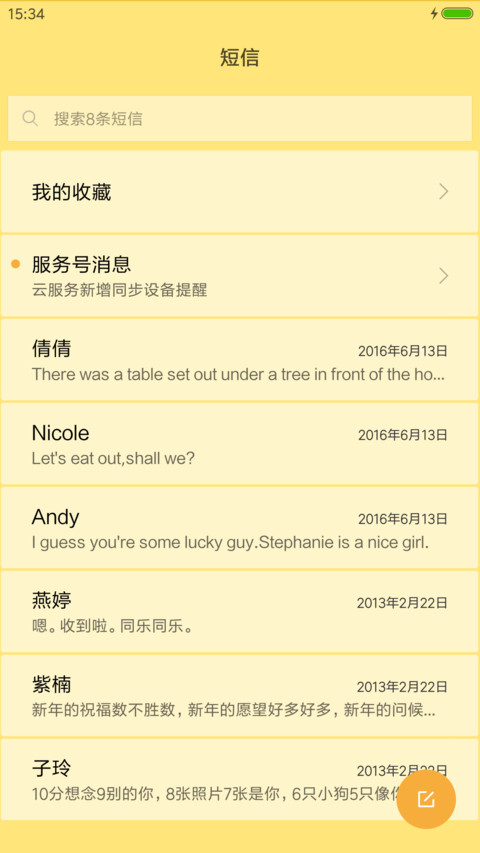 南瓜小公主 screenshot