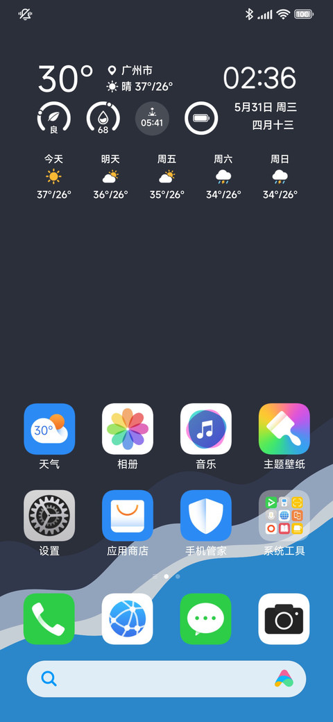 夜阑 screenshot