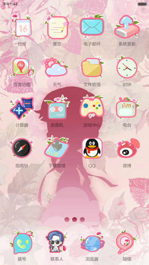偶像来了之东方教主 screenshot