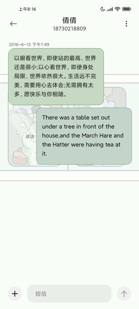 呆呆龙打工朋友圈 screenshot