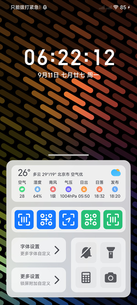 轻态 screenshot