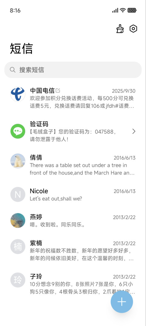液态OS screenshot
