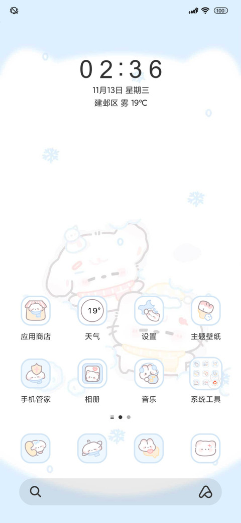 雪地里的小鼻噶 screenshot