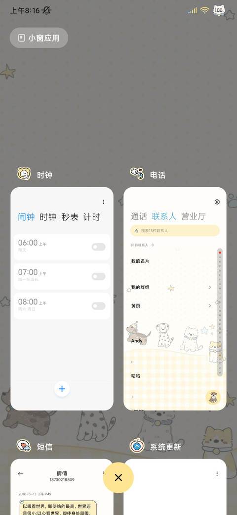ins复古可爱小狗 screenshot