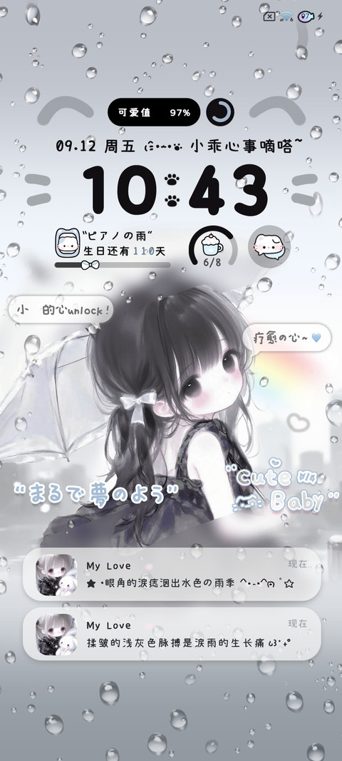 雨雾 彩虹水色少女 screenshot