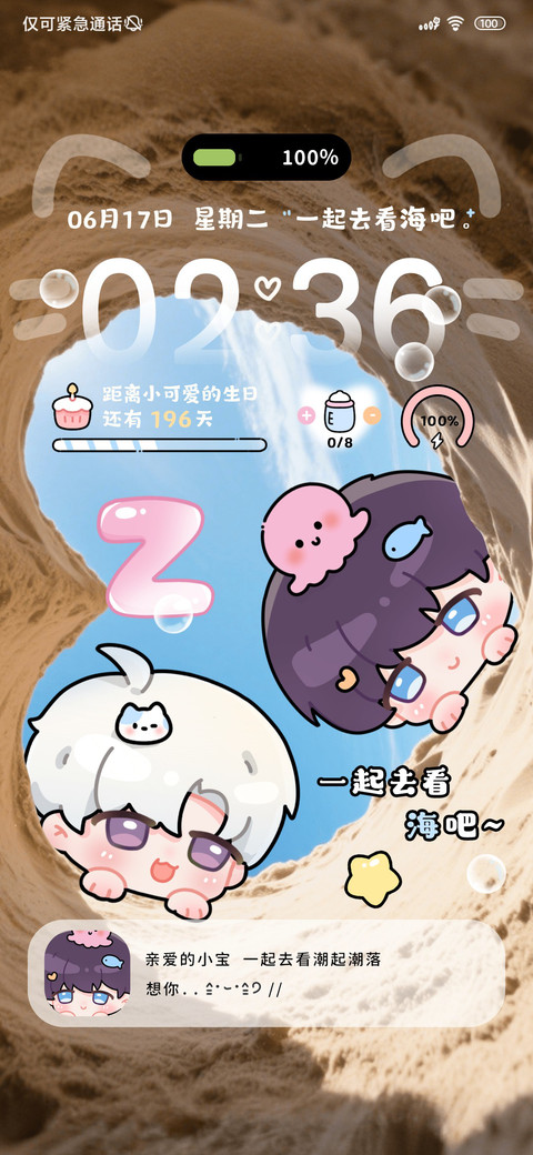 陪你看海 沙滩冒险 screenshot