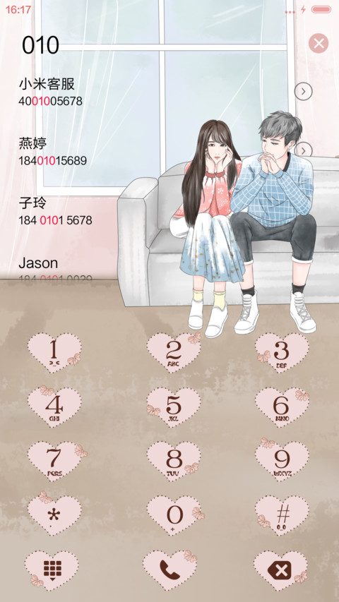 萌星球你的每个样子 screenshot