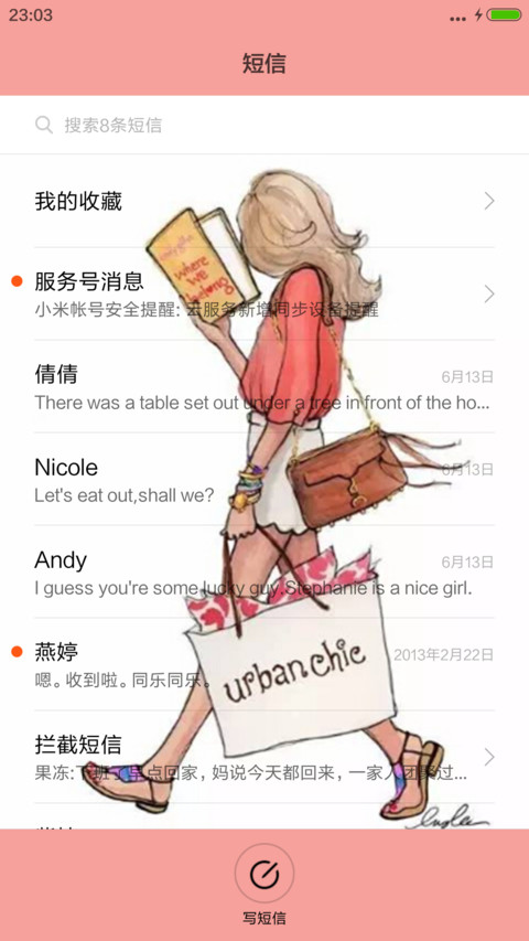 白玫瑰 screenshot