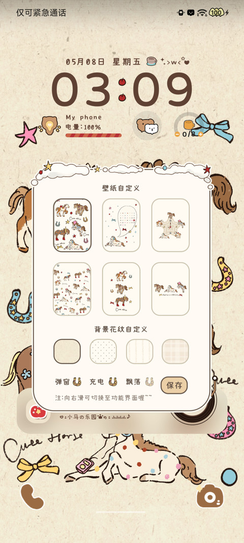 小马乐园 screenshot
