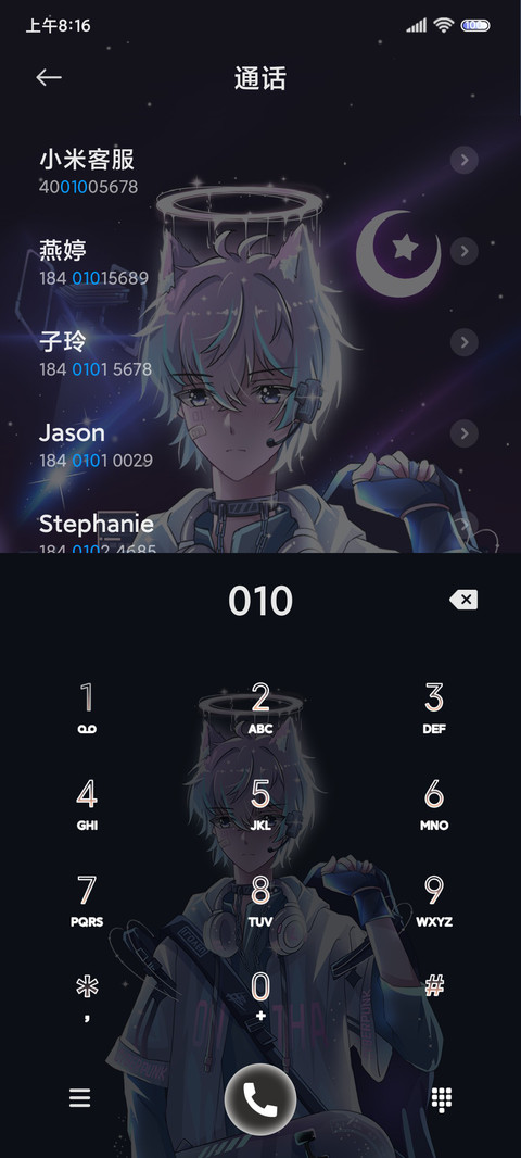 星月少年 滑板之梦 screenshot