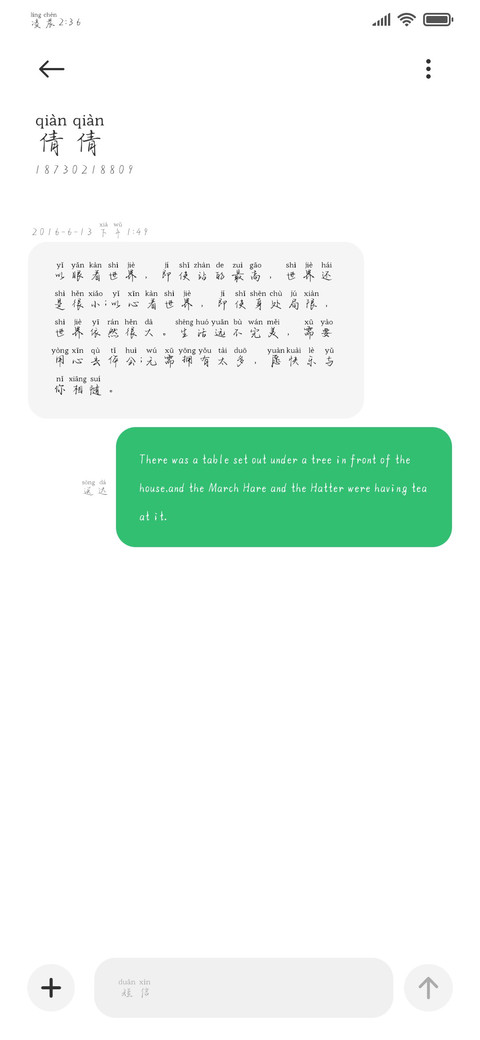 我偷偷藏起你的温柔 screenshot