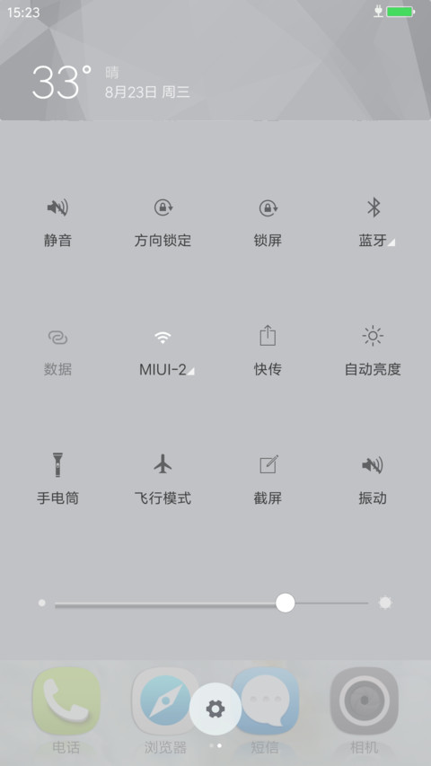 简●白与蓝 screenshot