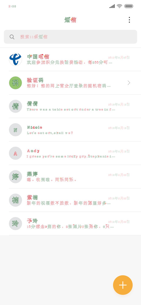 圣诞树下的礼物 screenshot