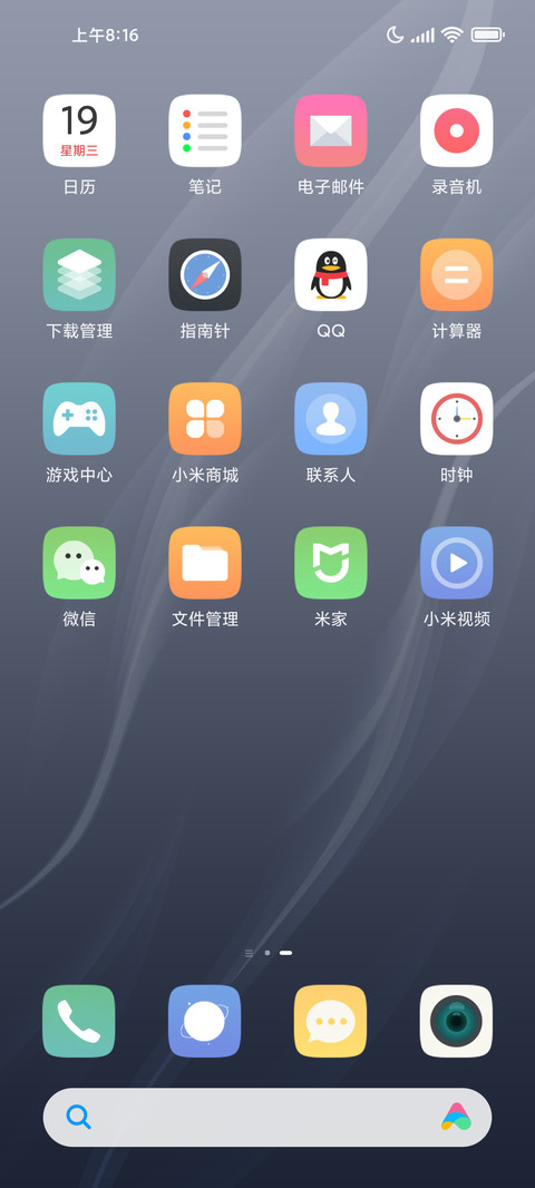 清新灰 screenshot