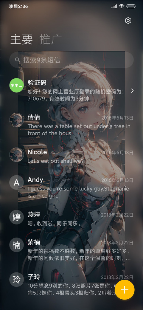 赛博朋克战士 screenshot