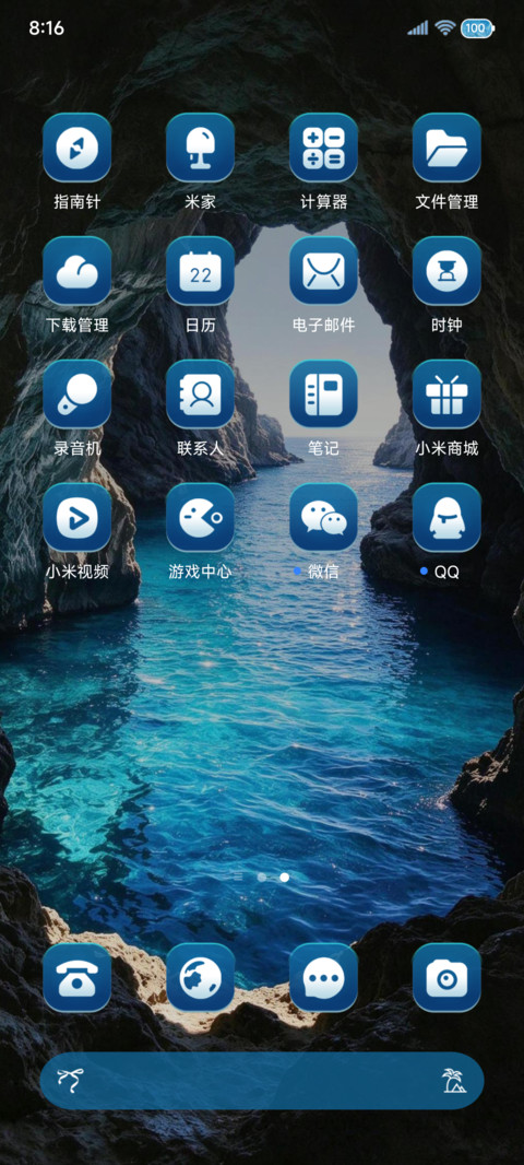 OS简约 海蓝之境 screenshot